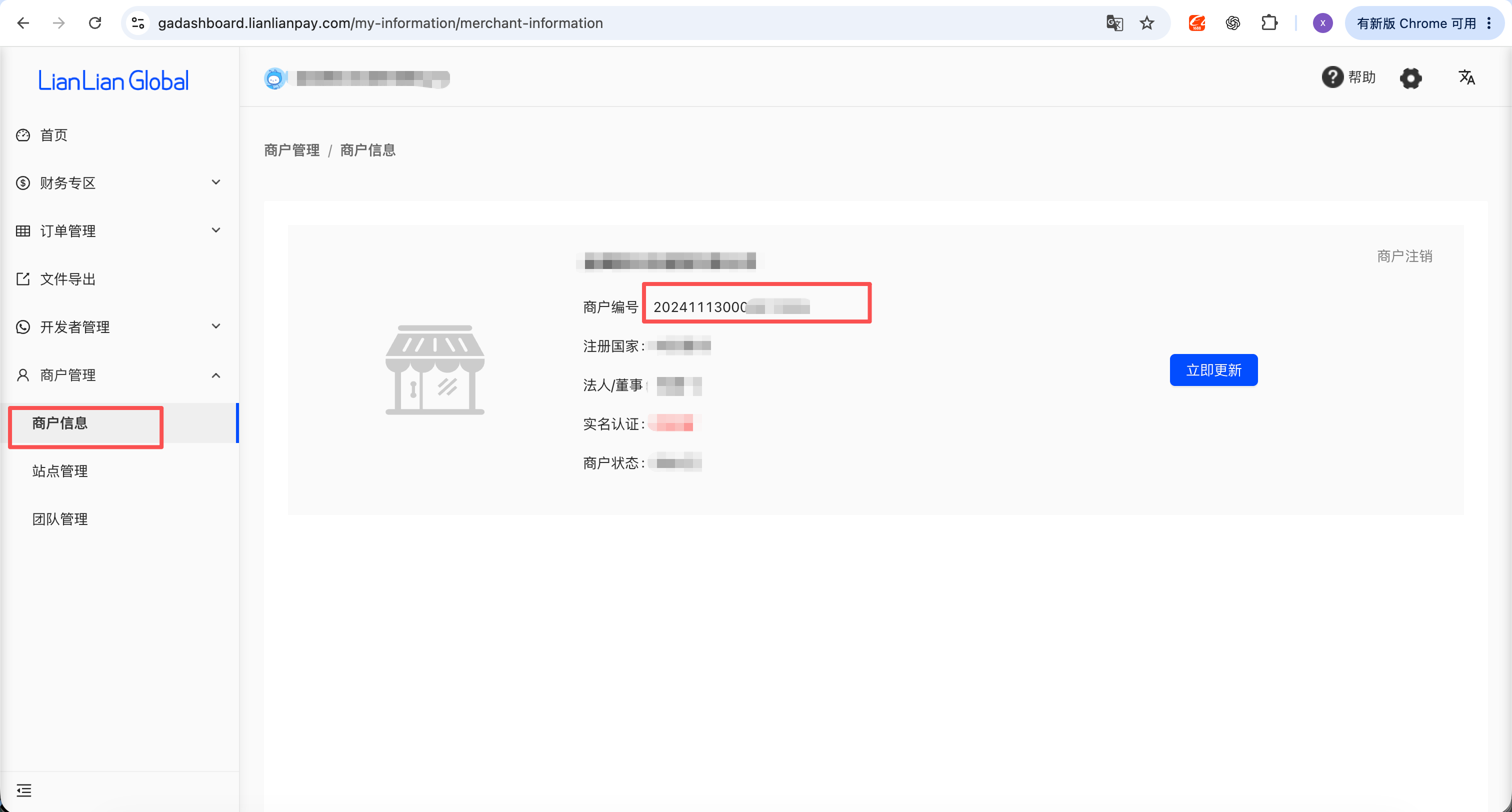 Locate the LianLian Merchant Number under Merchant Information