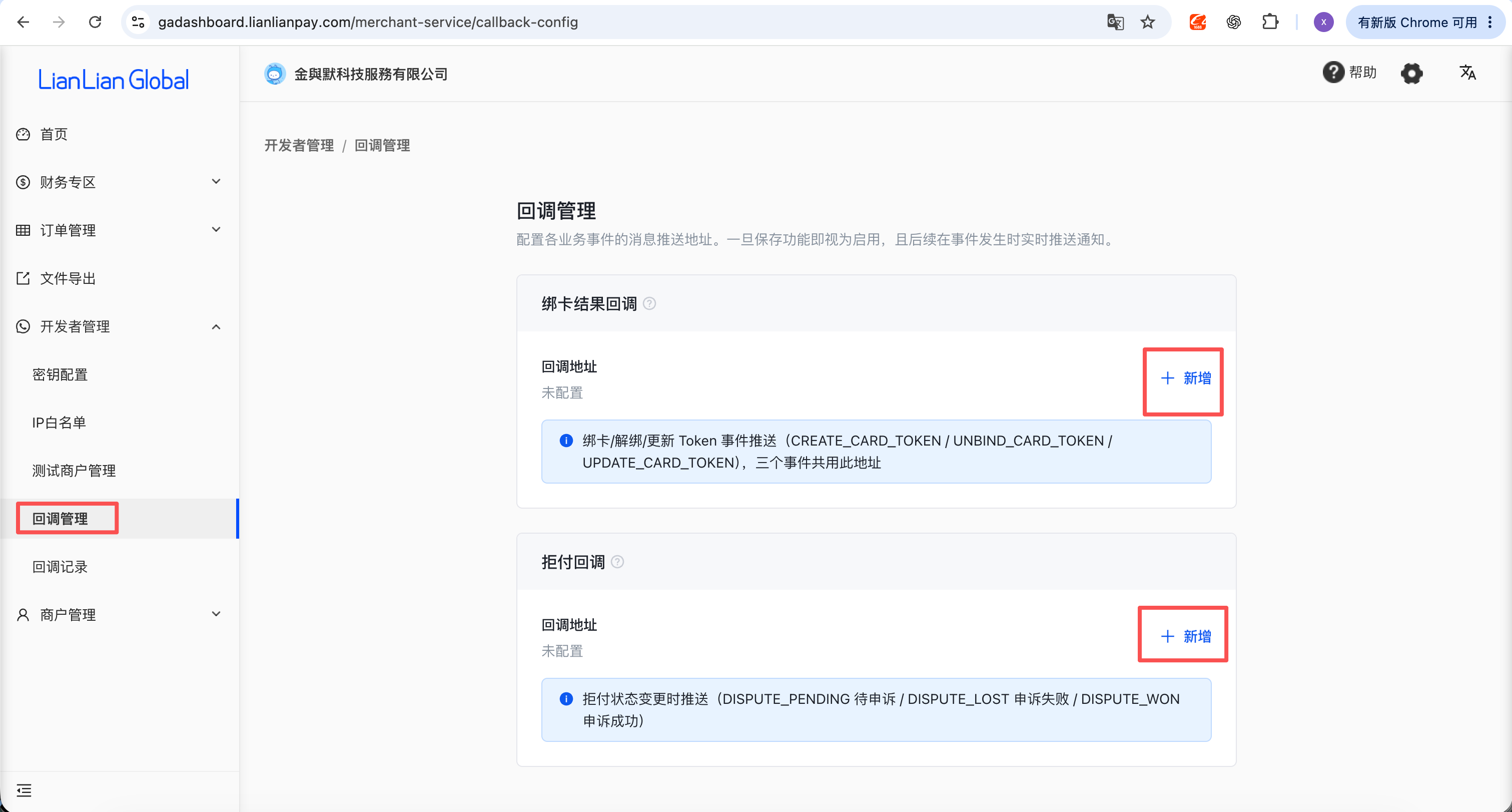 Add the EFundPay card-binding and ChargeBack/RDR webhook URLs under Callback Management